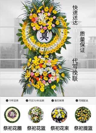 湖北随州市随县洪山镇白果畈村花圈代送